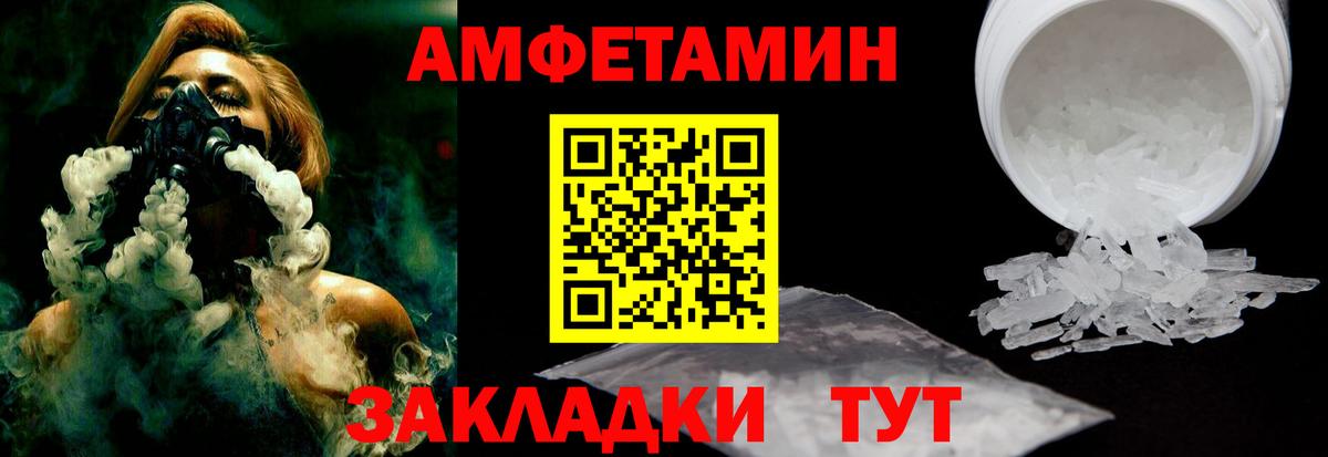 Краснодар  АМФЕТАМИН 98%  АМФЕТАМИН  Вход с VPN 