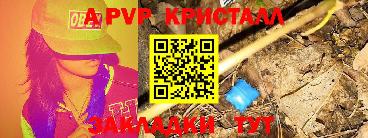 A-PVP кристаллы  Вход с VPN  Alpha PVP  где можно купить   Alpha-PVP крисы CK  Альфа ПВП СК  Краснодар 