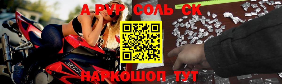Alfa_PVP СК Краснодар