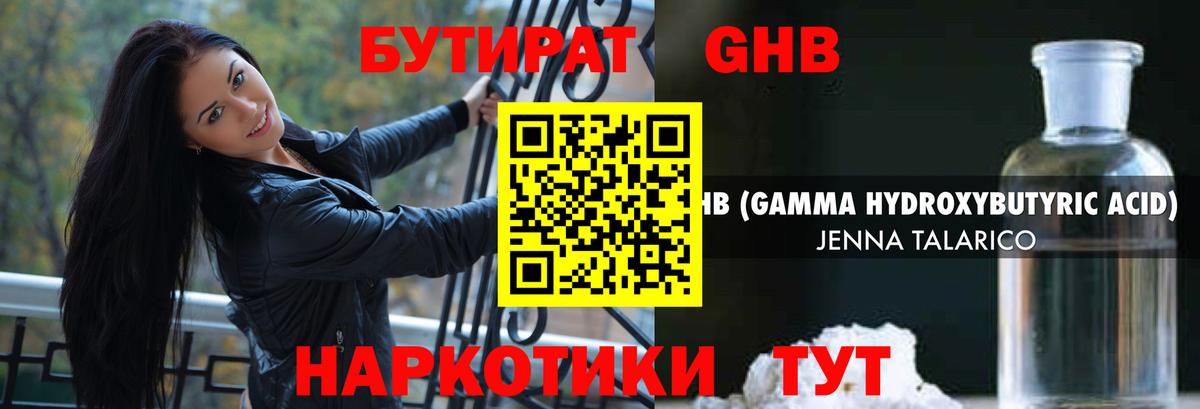 Краснодар  БУТИРАТ BDO  Вход с VPN 