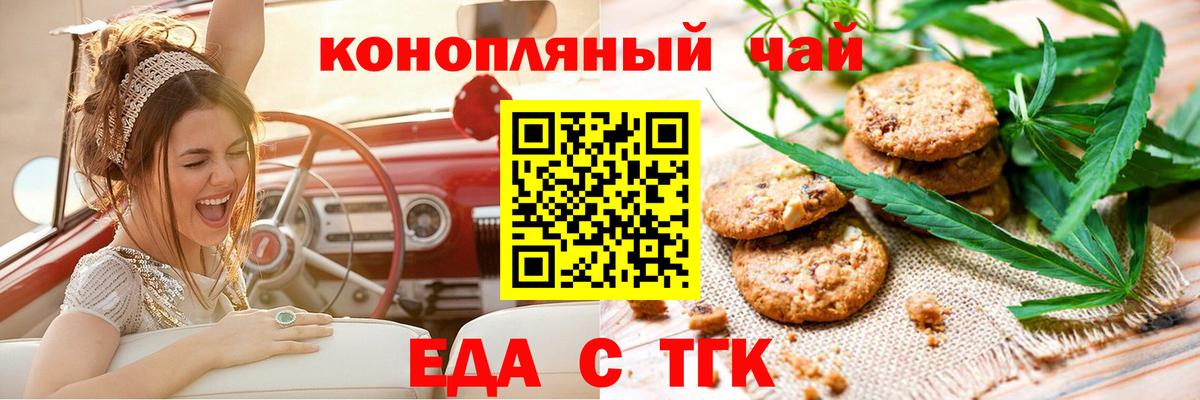 Cannafood марихуана  Вход с VPN  Краснодар 