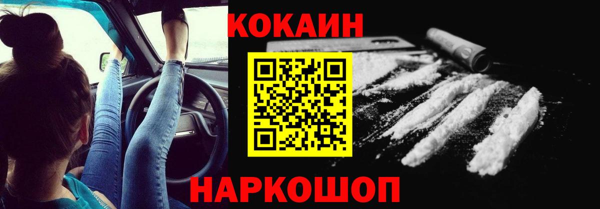 Cocaine VHQ  Кокаин 97%  Кокаин  Вход с VPN  Краснодар 