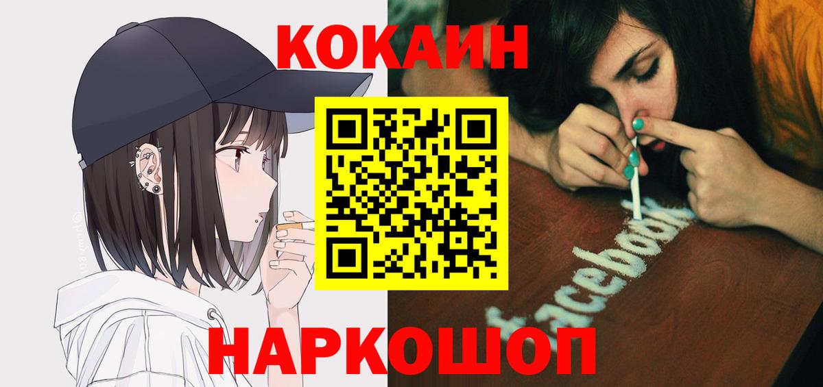 COCAIN 97% Краснодар