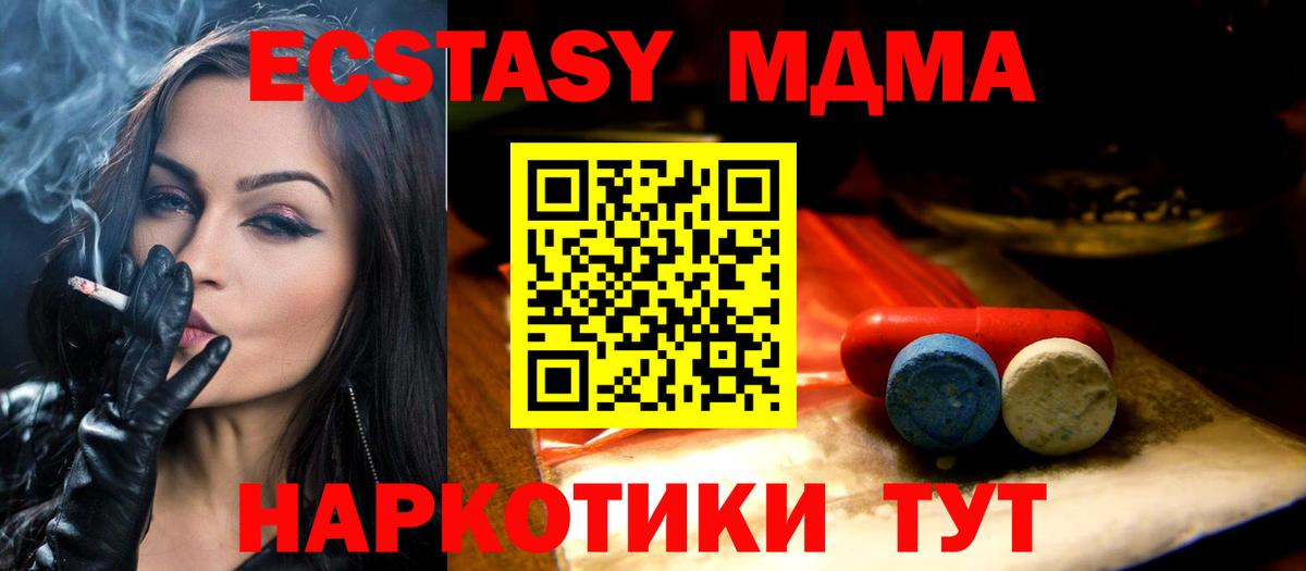 ЭКСТАЗИ  ЭКСТАЗИ Punisher  Вход с VPN  Краснодар  ЭКСТАЗИ Punisher 