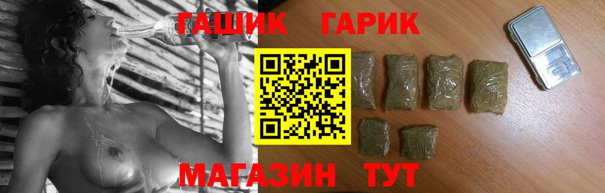 ГАШИШ хэш Краснодар