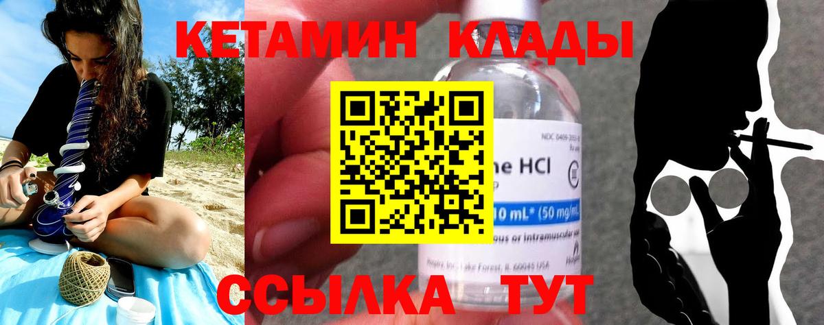 Кетамин ketamine Краснодар