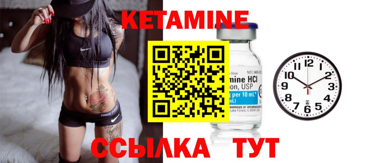 Краснодар  Кетамин VHQ  Вход с VPN 