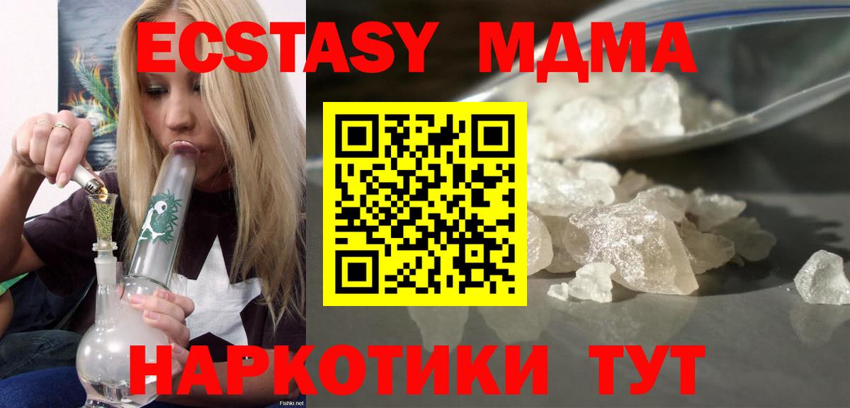 MDMA Molly Краснодар