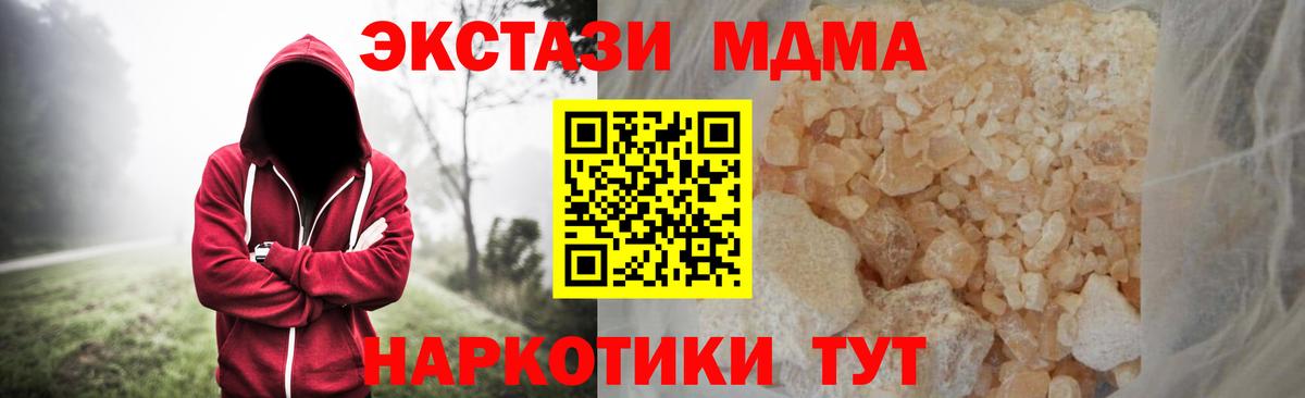 МДМА кристаллы  МДМА crystal  Краснодар  Вход с VPN 