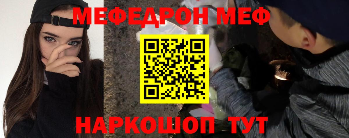 Меф кристаллы  Вход с VPN  Меф  Краснодар  МЕФ 
