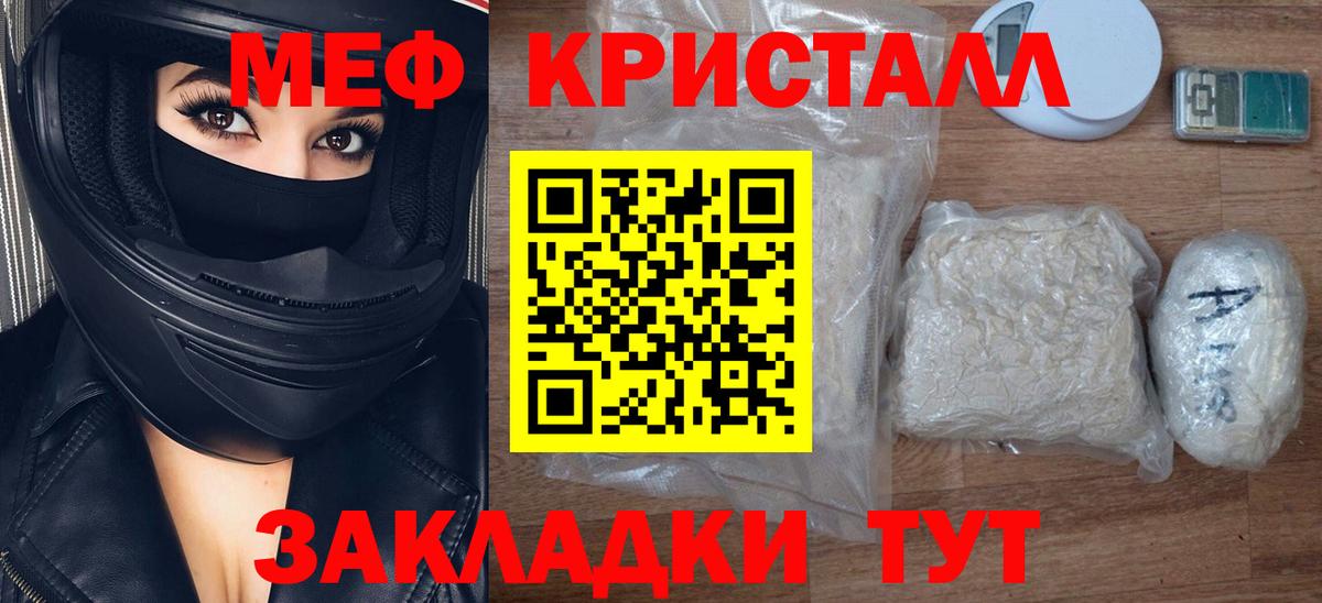 Мефедрон мука Краснодар