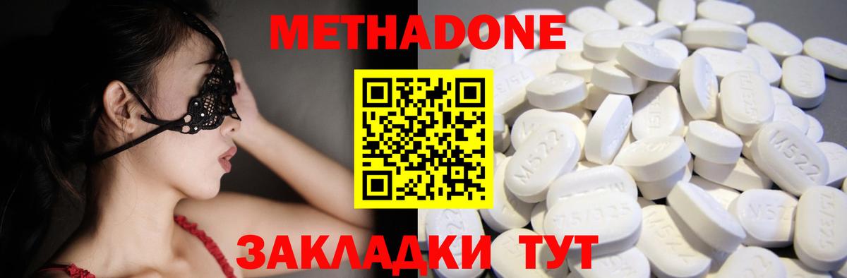 МЕТАДОН мёд Краснодар