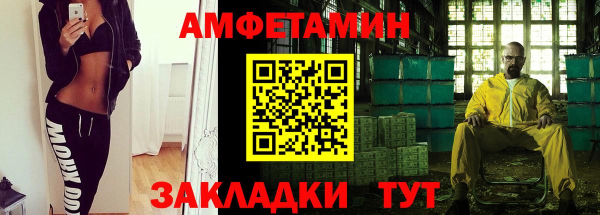 Метамфетамин  Вход с VPN  Краснодар  Первитин пудра 