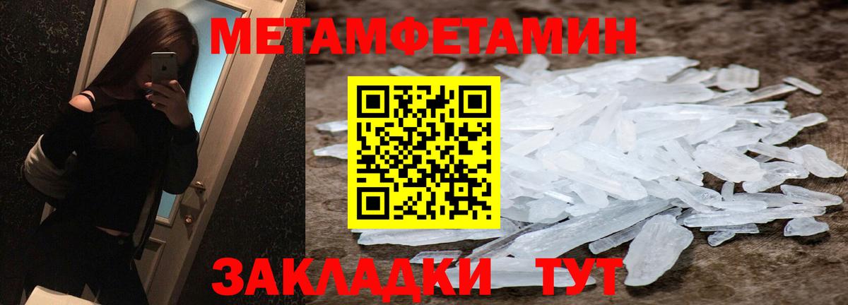 Первитин Декстрометамфетамин 99.9% Краснодар