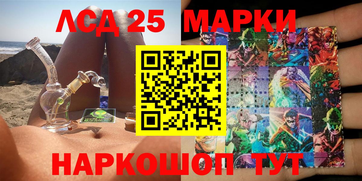 Марки 25I-NBOMe  Наркотические марки 1,8мг  Наркотические марки 1,8мг  Вход с VPN  Краснодар 