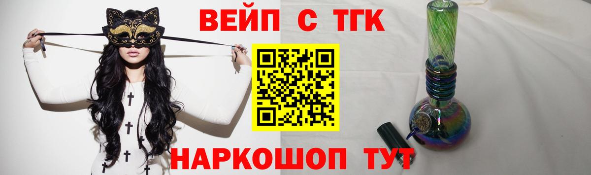 Дистиллят ТГК Wax  ТГК жижа  Краснодар  Вход с VPN 